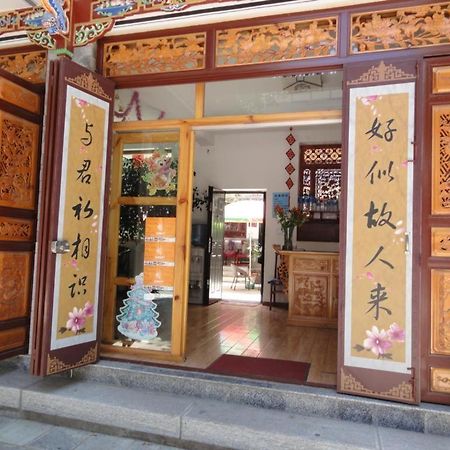Dali Four Season Flower Inn Dali (Yunnan) Bagian luar foto